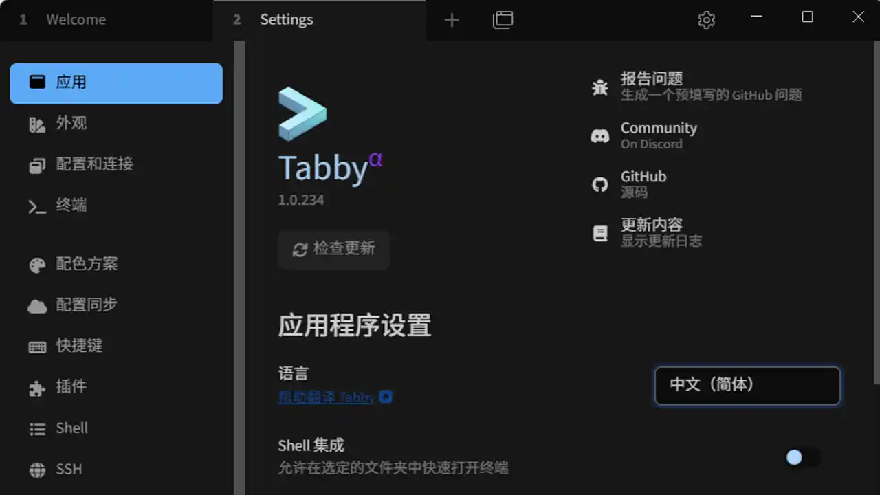 修改为中文