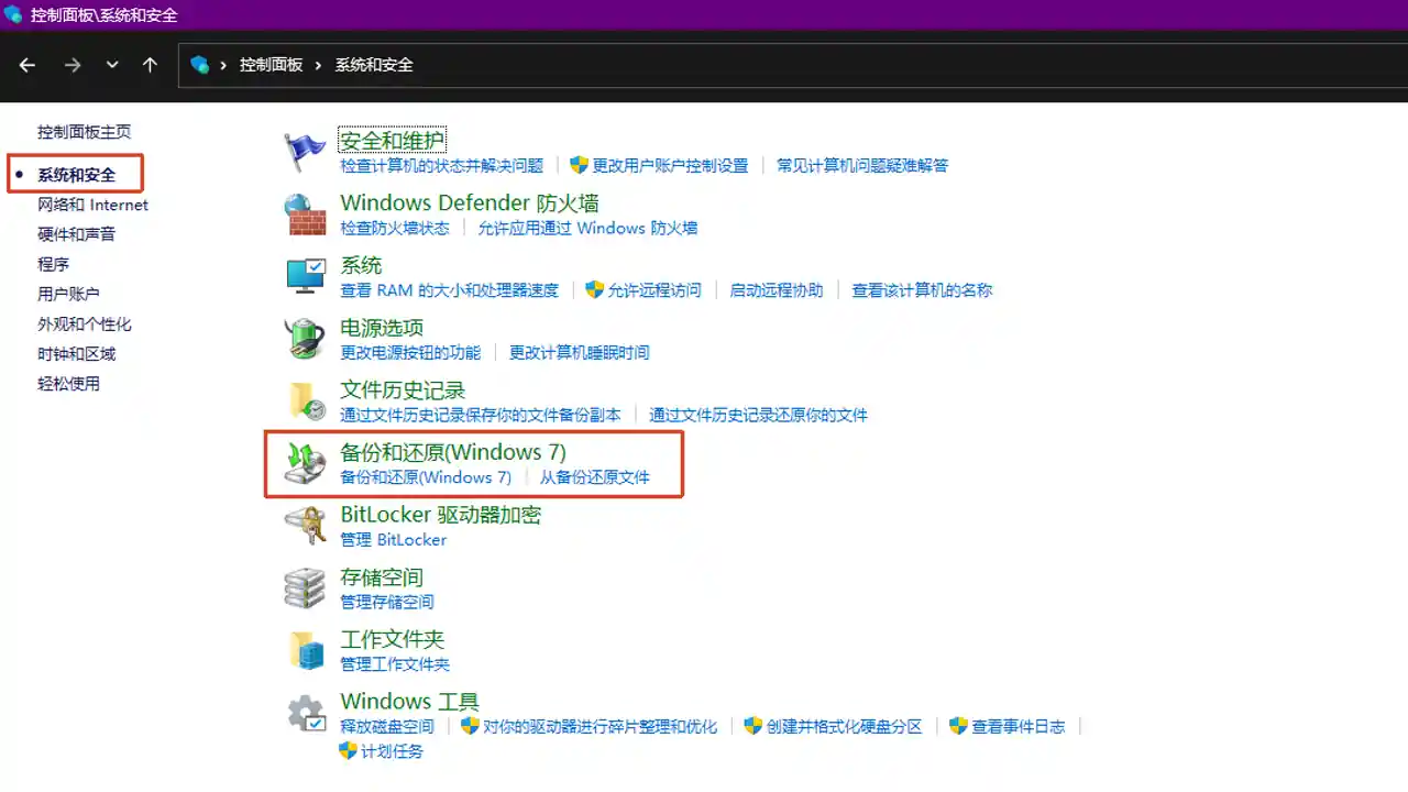 备份和还原入口